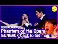 HOT CLIPS MASTER IN THE HOUSE This Is CrazyЁЯШн SUNGROK Phantom And SOHYUN Christine ENG SUB HOT CLIPS MASTER IN THE HOUSE This Is CrazyЁЯШн SUNGROK Phantom And SOHYUN Christine ENG SUB