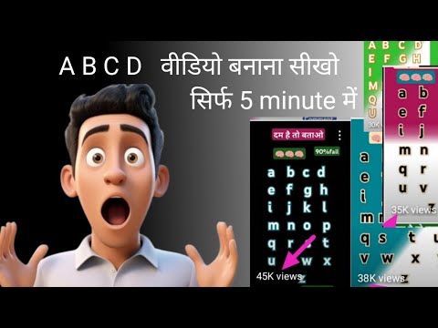 How can make ABCD video #abcd HOW CAN MAKE ABCD VIDEO # how can make ...