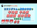 【統計学#2】ヒストグラムと度数分布表で、平均値・中央値・最頻値・相対度数を求める！【#大学数学　#高校数学】