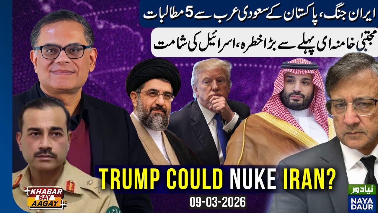 Iran War Escalates | Pakistan’s 5 Demands to Saudi Arabia | Will Trump Nuke Iran?