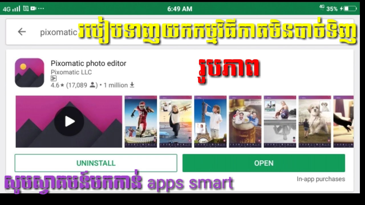 របៀបទាញយកកម្មវិធីកាត់តរូបភាព(free download pixomatic) YouTube