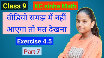 बीजगणित class 9 math |ex 4.5 | question no 17 | by kc sinha || sakshi mam