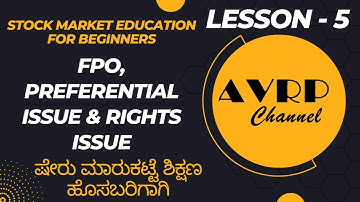 What is FPO, Rights issue & Preferential issue? Explained with example