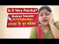 Embryo Transfer এর পর Injection নেওয়া কি সত্যিই খুব কষ্টের? | IVF Experience | Hidden Silver
