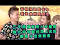 艇佬兵團EP159B.    幸福湯包變化多，養生食譜陸續嚟/三千煩惱絲世人多痛惜，教您如何留住頂上光彩，簡易方法無難度│的士判官九哥