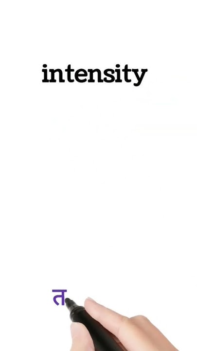 intensity-meaning-in-hindi-intensity-ka-matlab-kya-hota-hai