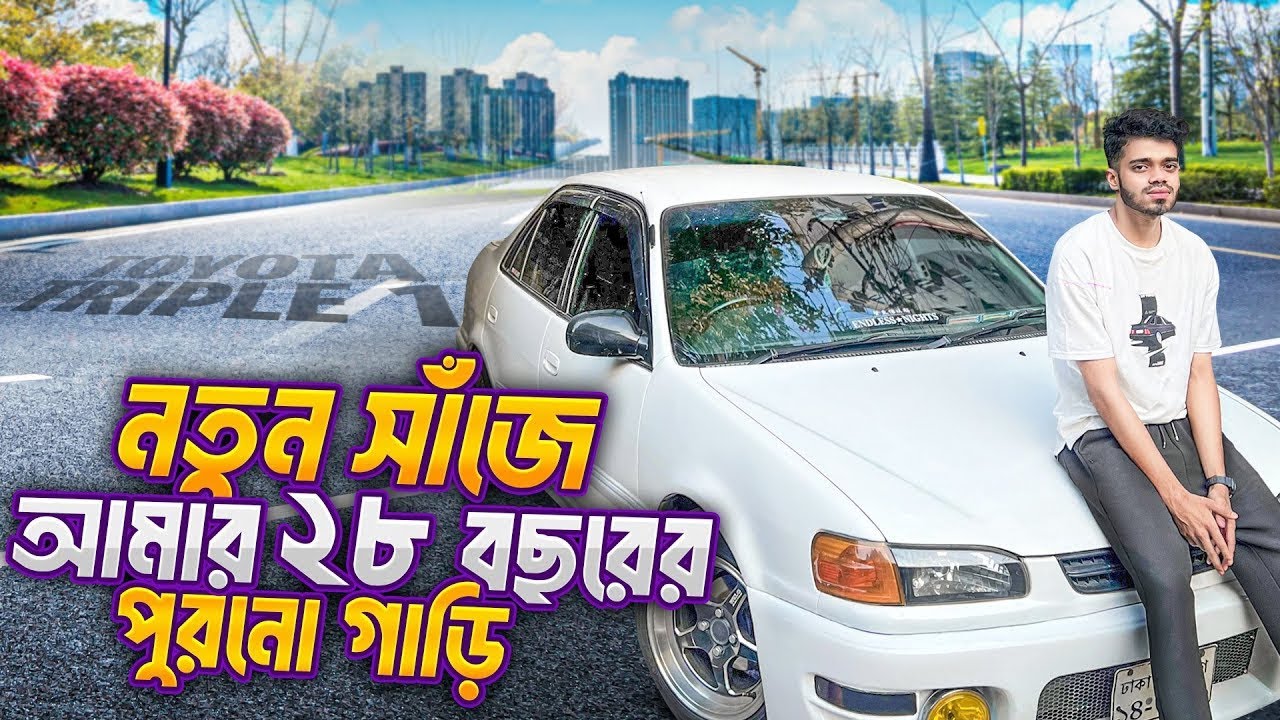 Modified My toyota 111 |আমার ২৮ বছরের পুরাতন গাড়ি।