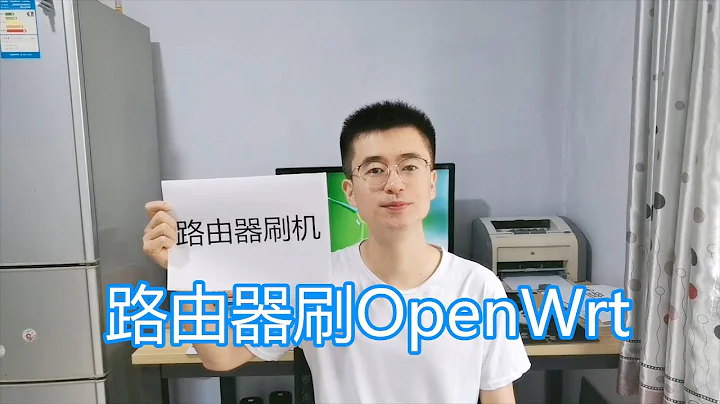 路由器刷固件教程，刷机OpenWrt第三方固件，路由器升级固件方法 - 天天要闻