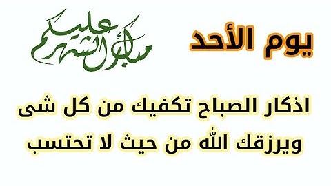 أذكار الصباح بصوت هادئ 💙بنية طرد الهم والحزن ❤️ القارئ فارس حسن Adhkar Al-Sabah