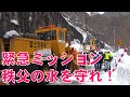 平成26年2月　関東・甲信豪雪対応（埼玉県除雪支援）国土交通省 北陸地方整備局 TEC-FORCEの活動