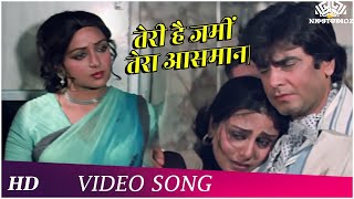 Teri Hai Zameen Tera Aasman with lyrics | तेरी है जमीं तेरा आसमान|Sushma | Padmini|The Burning Train