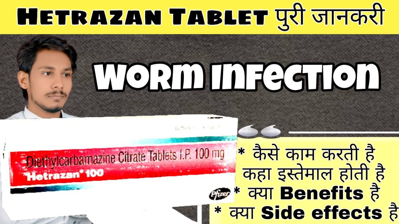 Hetrazan 100mg Tablet Diethylcarbamazine citrate tablets ip 100mg Tablet Uses Dose YouTube