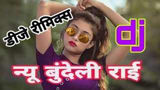 BUNDELI RAI JITTU KHARE BADAL DJ MAN KI MAN MAI RAH GAYE RE DJ FAST GMS MIX DJ CHANDRABHAN ANDELA