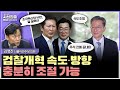[시선집중] 김민석 임명동의안 오늘 처리...강력한 총리 역할 기대 - 김영진 더불어민주당 의원[블루캠프], MBC 250703 방송