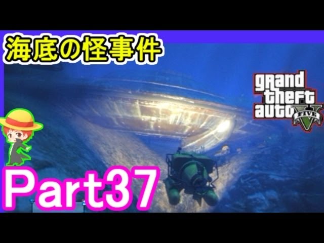 【GTA5実況】赤髪のともと愉快な仲間たち　Part37 【グランド・セフト・オート5】