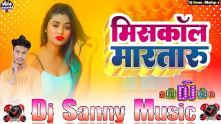 miss call mar taru kiss debu ka ho bablu singh bhojpuri dj remix song | #djmix | dj sanny music