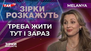 MELANYA - українська співачка відверто про творчість, дітей, темношкірих хлопців та війну