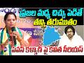 ప్రజల మధ్య చిచ్చు పెడితే తన్ని తరుముతం | Kavitha Issues Strong Warning to Pawan Kalyan | Kaloji TV