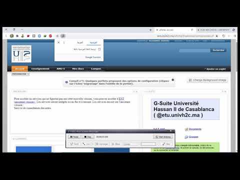 الدخول إلى البريد الجامعي الخاص بالطالب