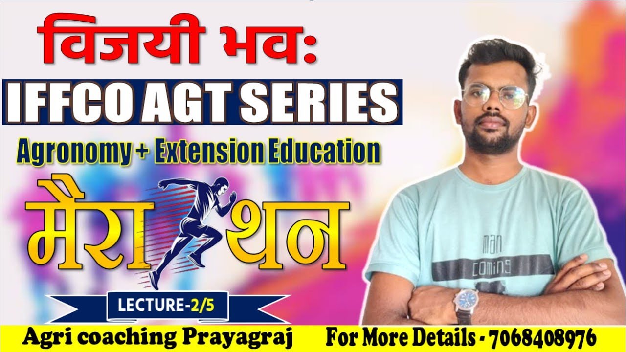 Marathon Series IFFCO AGT- 5 Agronomy & Extension Education By Akhilesh Sir 
