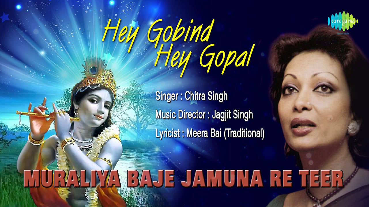 Muraliya Baje Jamuna Re Teer  Hindi Devotional Song  Chitra Singh