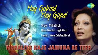 जमुना के हो तीर Jamuna Ke Ho Teer Lyrics in Hindi