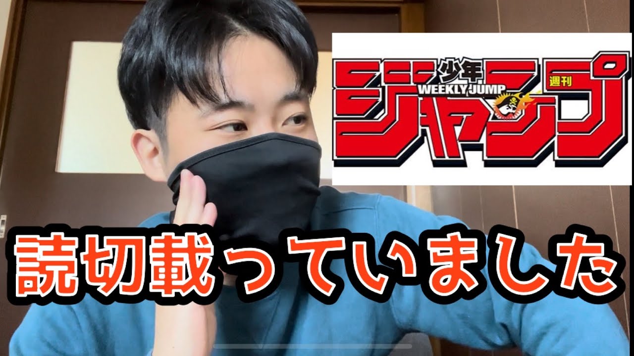 実は少年ジャンプ本誌でも読み切り載ってました。(元漫画家志望)