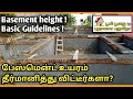 பேஸ்மென்ட் உயரம் தீர்மானித்து விட்டீர்களா? Basic Guidelines | HONEY BUILDERS