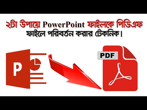 PowerPoint to PDF Convert, How to convert PowerPoint to PDF Save PPT as PDF 2 waya,