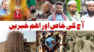 Mayor Game | Malegaon today Top 10 News | Saif news malegaon  screenshot 3