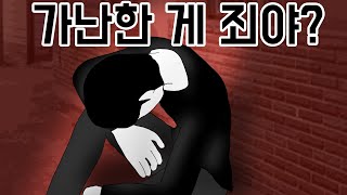 아동급식카드 [기시니 스릴러툰]