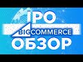 IPO BigCommerce: стоит ли участвовать? / Онлайн-торговля - бенефициар кризиса 2020