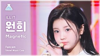 [예능연구소] Illit Wonhee (아일릿 원희) - Magnetic 직캠 | 쇼! 음악중심 | Mbc240413방송