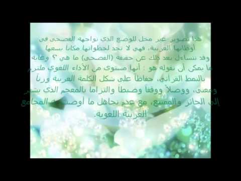 لغتي هويتي
