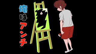 【初音ミク】俺はアンチ【←曲名】