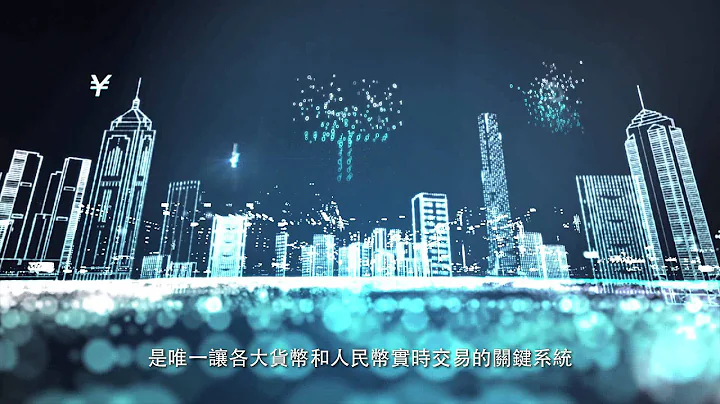 見‧識香港 (金融服務 - 資金幕後大腦)(2015) - 天天要聞