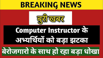 Computer Instructor Latest News/computer Instructor DV DATE #mjeducationhub
