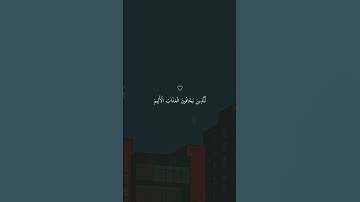 تلاوة خاشعة جميلة بصوت ماهر المعيقلي ارح سمعك ♡ #ماهر_المعيقلي #اكسبلور_فولو