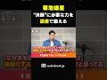 菊池雄星が考える「読書」のメリット #菊池雄星 #前田裕太 #読書