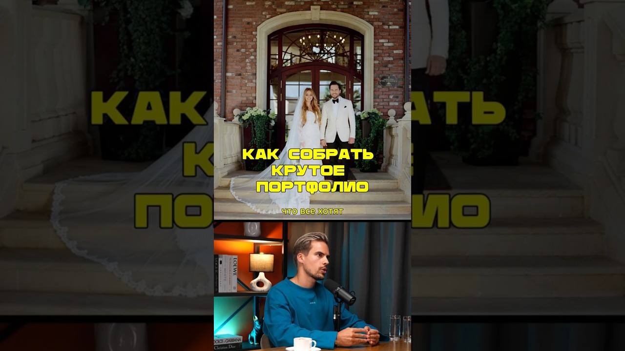 Как собрать крутое портфолио?🤘