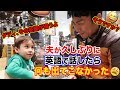 夫が1日中 英語で話して見た!!! | 英語が全然出てこななかった😂｜国際結婚の英語で１日に密着｜英語　リスニング｜英語の勉強｜TOEICの勉強