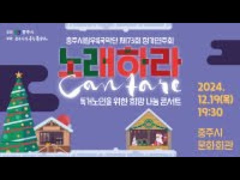 [#충주시립우륵국악단] 민요와 국악관현악 '노랫가락' - 민요 황효숙