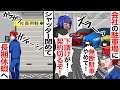 下請け会社に無断駐車する取引会社の社員『契約切るぞ！下請けは黙ってろ！』俺『正月休みなのでシャッター閉めます！』→そのまま長期休暇に入ると…【スカッとする話】