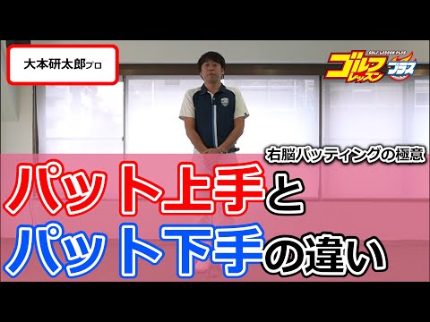 大本研太郎プロ - YouTube