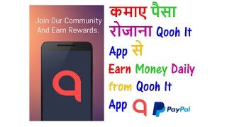 Earn money by answering questions from Qooh It App screenshot 2