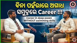 ଧଳା ଭାଲୁ ସହ ଖେଳିବାର ମଜା ! Short Clip l Cruise Ship l Unmochan l Ashis Lenka l Manas l Sea Life l