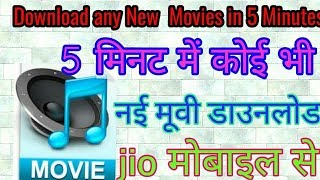 Jio के मोबाइल से कोई भी मूवी 5 मिनट में डाउनलोड करें