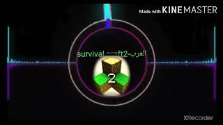 survival craft 2# البداية الروعة😍-الحلقة1 screenshot 5