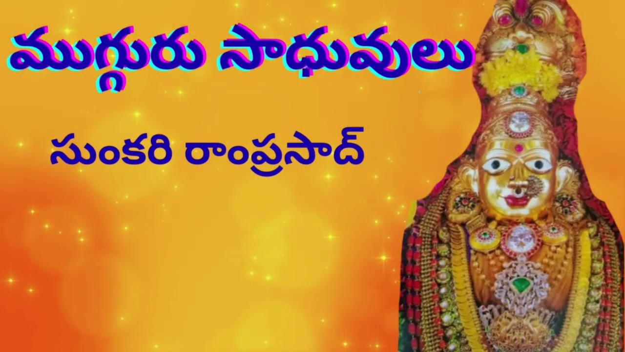 ఆ భ్రమరాంబికా గుళ్లో ఏం జరుగుతుంది? Suspense, Thriller Audio | Sri Kadha Sudha