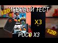 Poco x3 игровой тест с геймпадом и счетчиком фпс / На что способен Snapdragon 732G в играх?